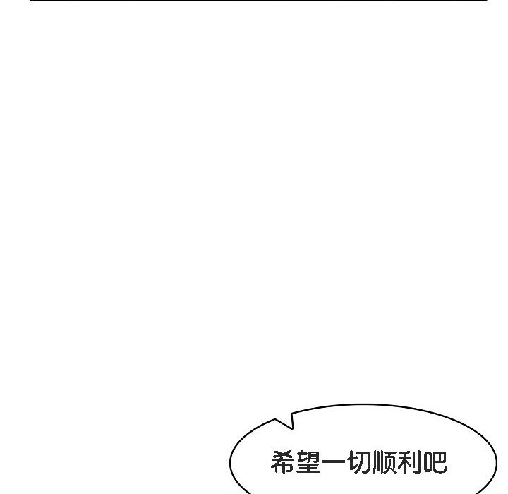 被召喚到異世界，然後成為半龍騎士長第16話