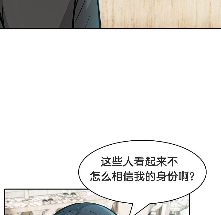 被召喚到異世界，然後成為半龍騎士長第16話