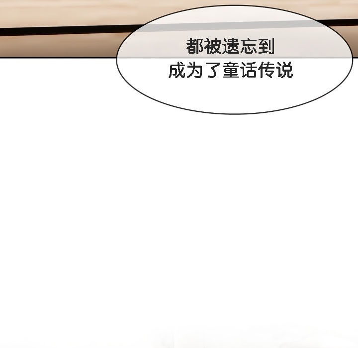 被召唤到异世界，然后成为半龙骑士长第16话