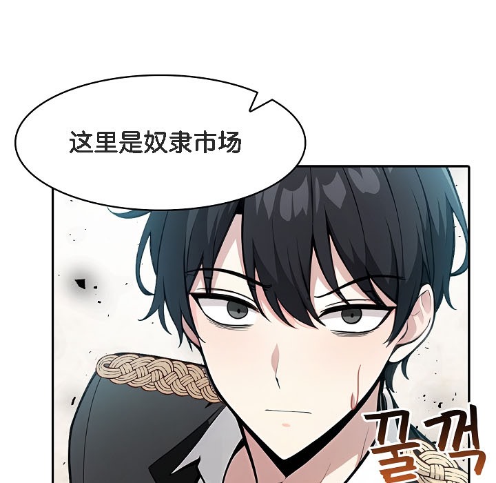 被召唤到异世界，然后成为半龙骑士长第16话