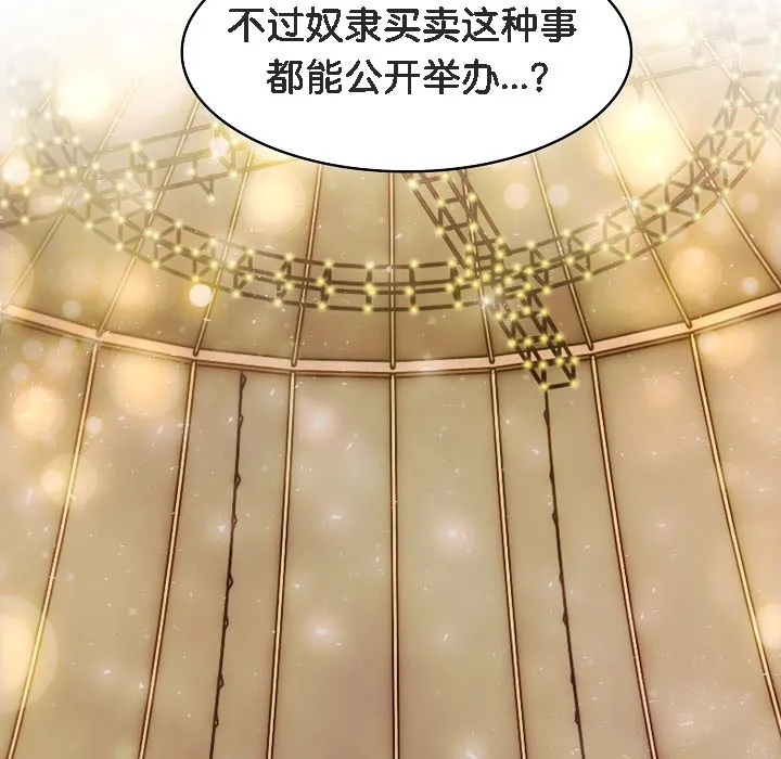被召喚到異世界，然後成為半龍騎士長第16話