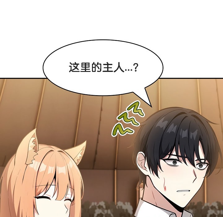 被召喚到異世界，然後成為半龍騎士長第16話