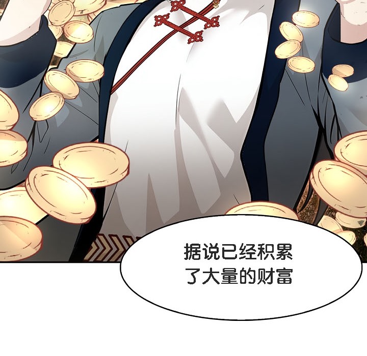 被召喚到異世界，然後成為半龍騎士長第16話