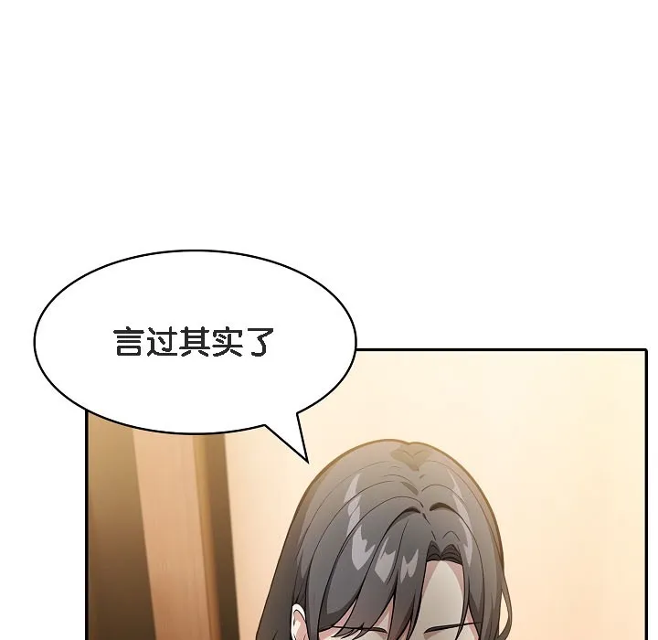 被召喚到異世界，然後成為半龍騎士長第16話