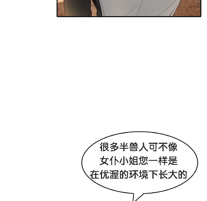被召喚到異世界，然後成為半龍騎士長第16話