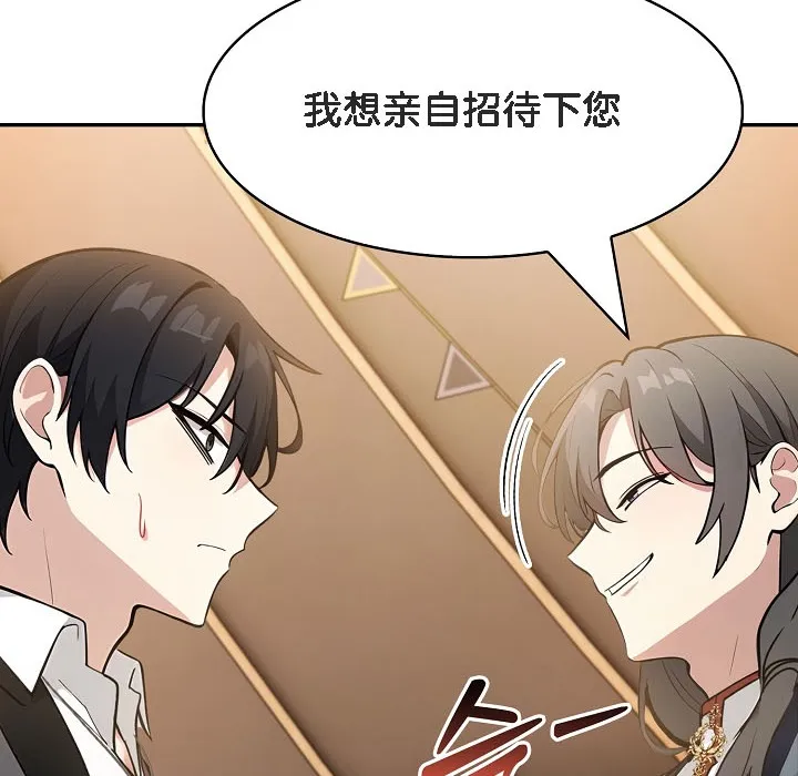 被召喚到異世界，然後成為半龍騎士長第16話