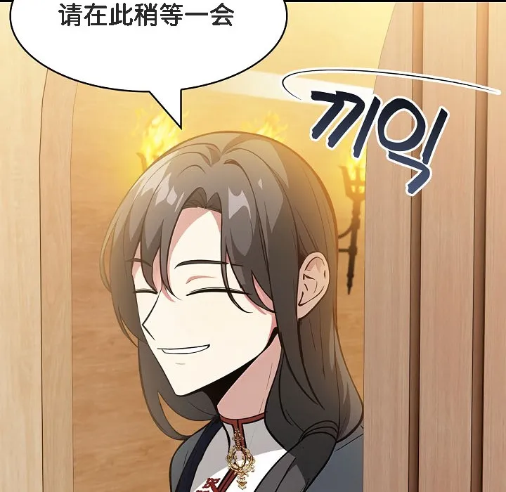 被召喚到異世界，然後成為半龍騎士長第16話