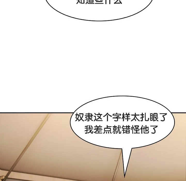 被召喚到異世界，然後成為半龍騎士長第16話