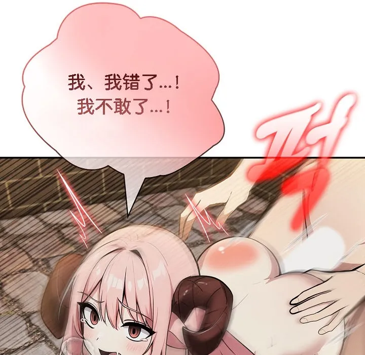 被召喚到異世界，然後成為半龍騎士長第16話