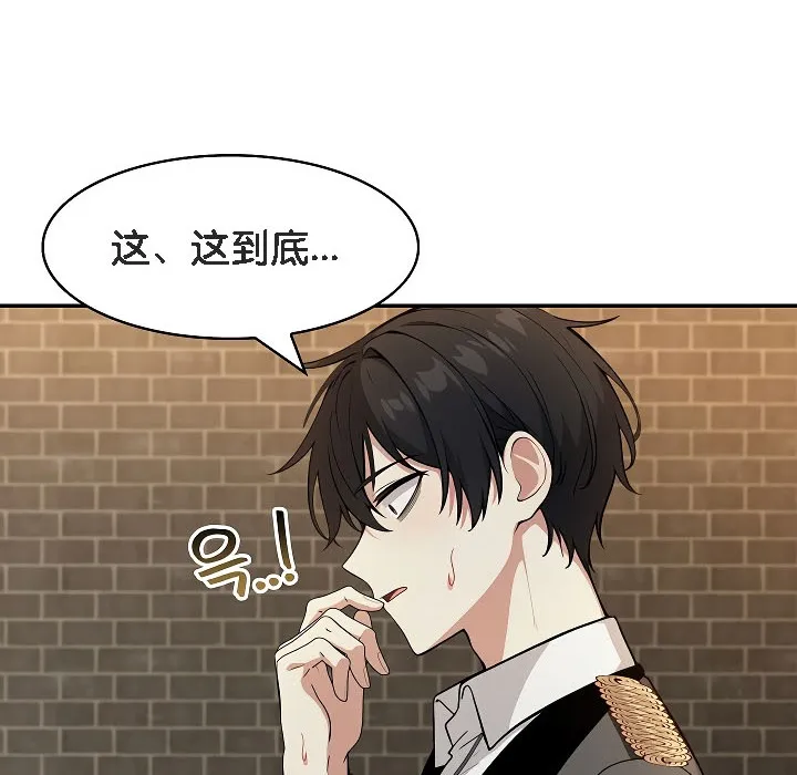 被召喚到異世界，然後成為半龍騎士長第17話