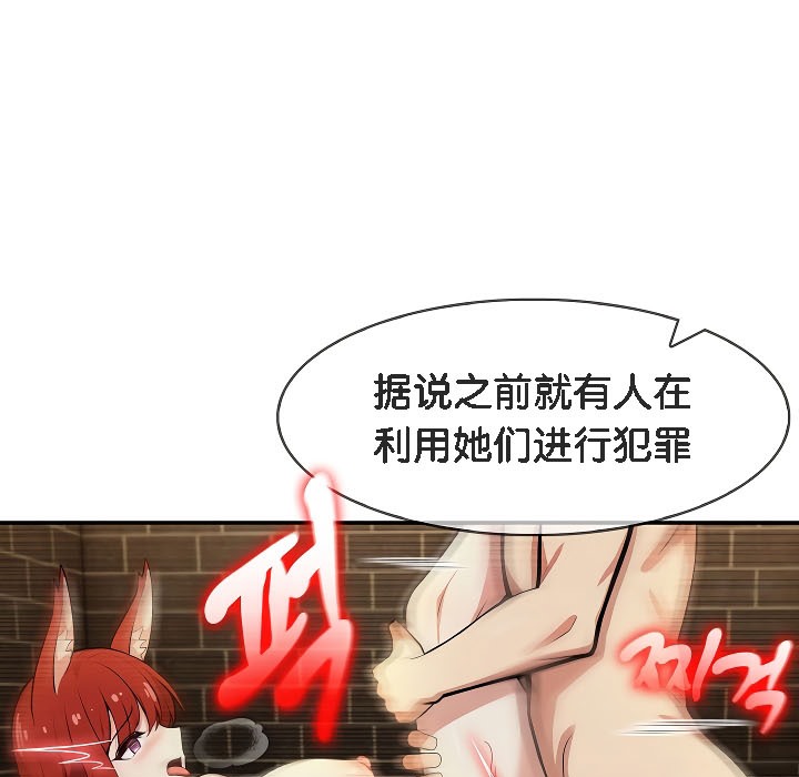 被召喚到異世界，然後成為半龍騎士長第17話