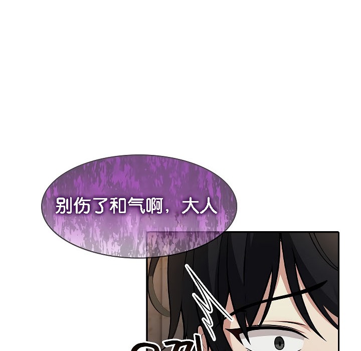 被召喚到異世界，然後成為半龍騎士長第17話