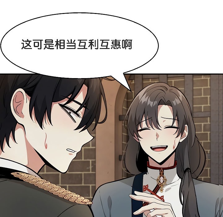 被召喚到異世界，然後成為半龍騎士長第17話