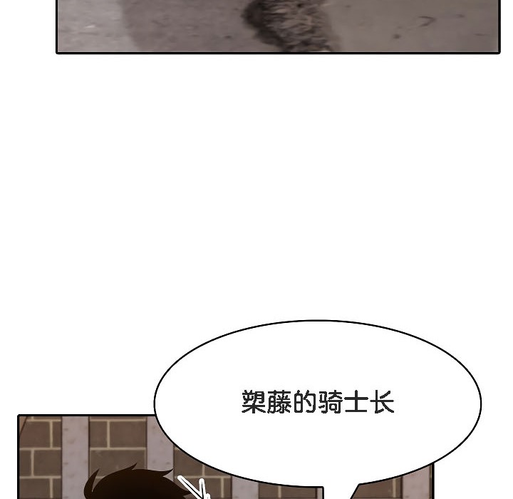 被召唤到异世界，然后成为半龙骑士长第17话