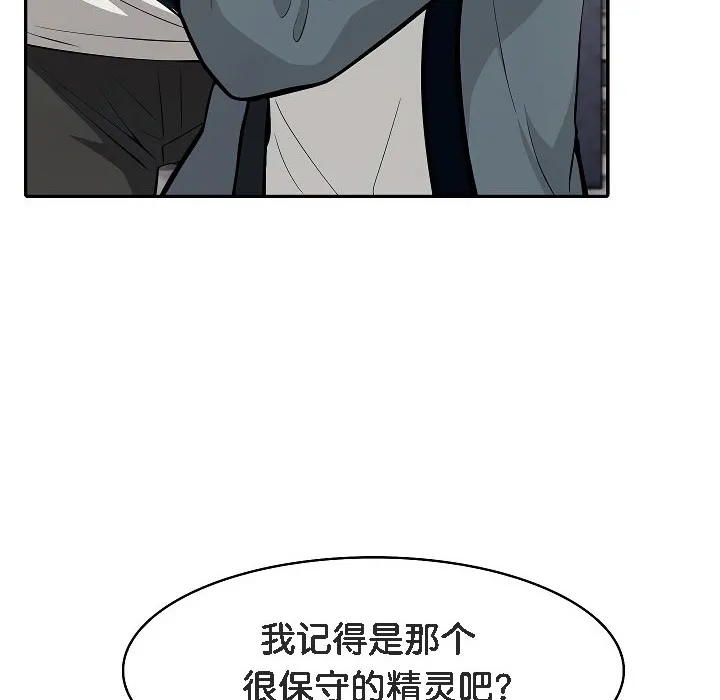 被召喚到異世界，然後成為半龍騎士長第17話