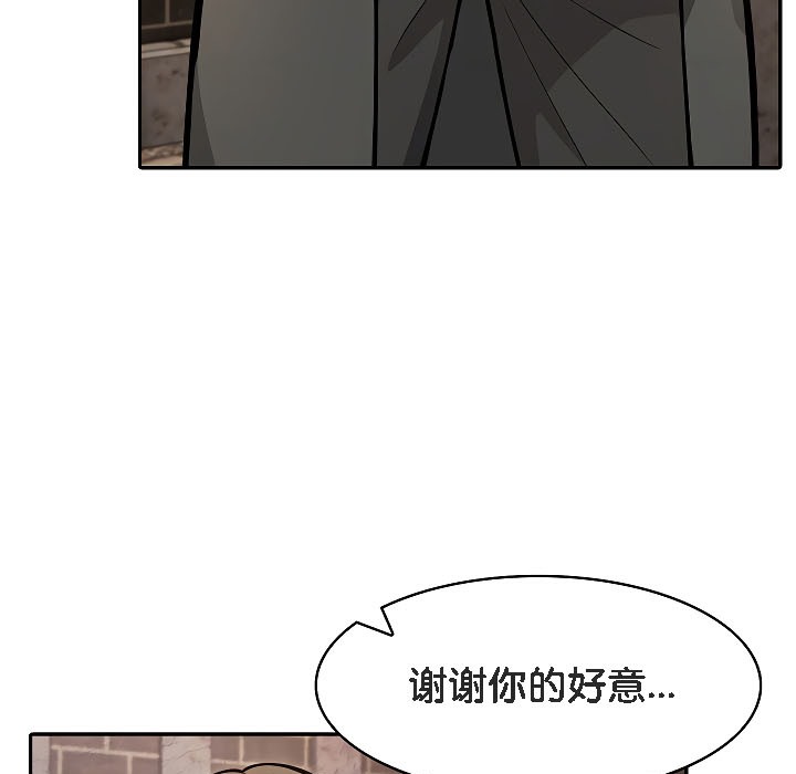 被召喚到異世界，然後成為半龍騎士長第17話