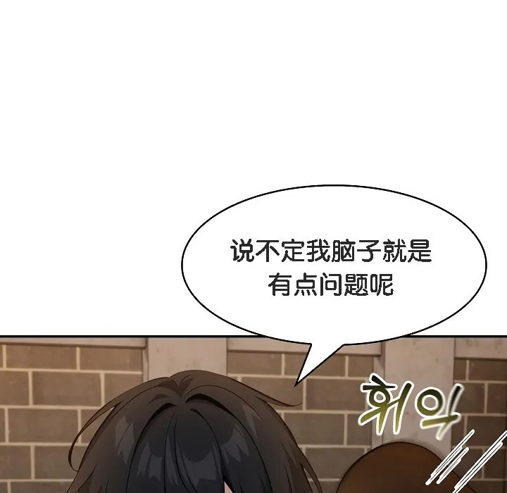 被召喚到異世界，然後成為半龍騎士長第17話