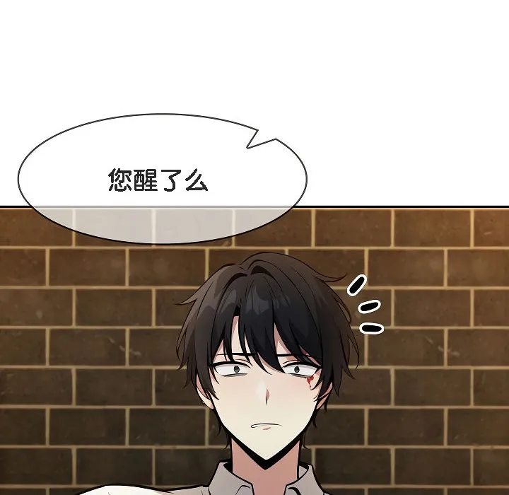 被召喚到異世界，然後成為半龍騎士長第17話