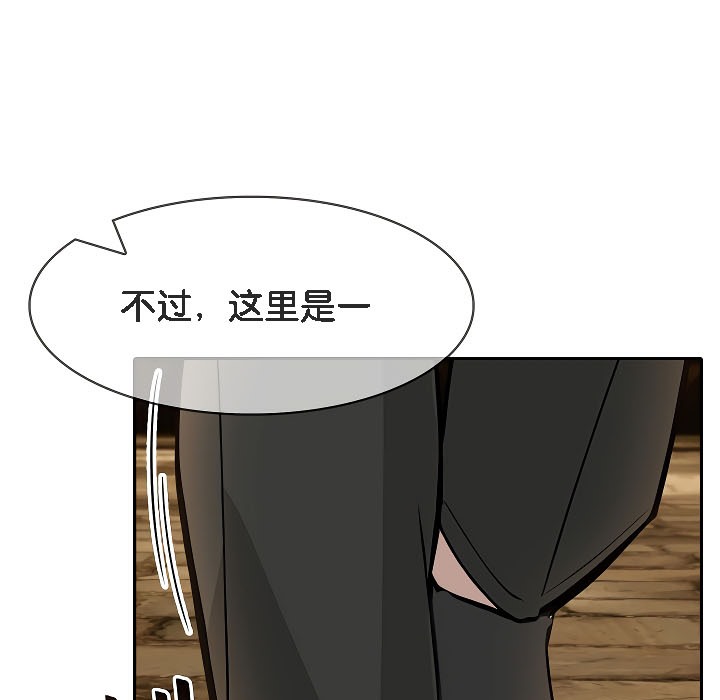 被召喚到異世界，然後成為半龍騎士長第17話