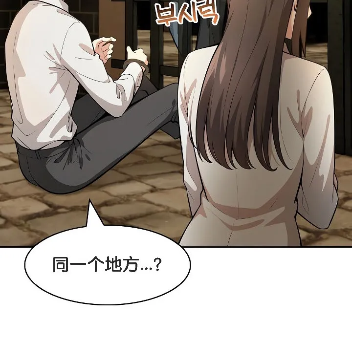 被召喚到異世界，然後成為半龍騎士長第17話