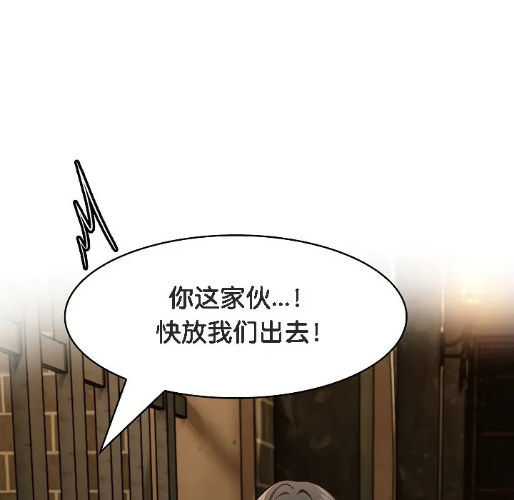 被召喚到異世界，然後成為半龍騎士長第17話