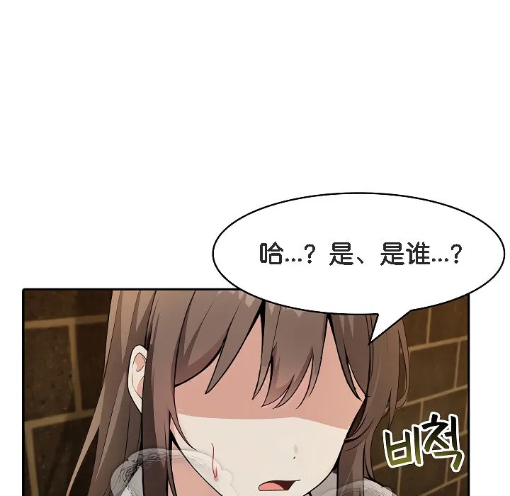 被召喚到異世界，然後成為半龍騎士長第17話