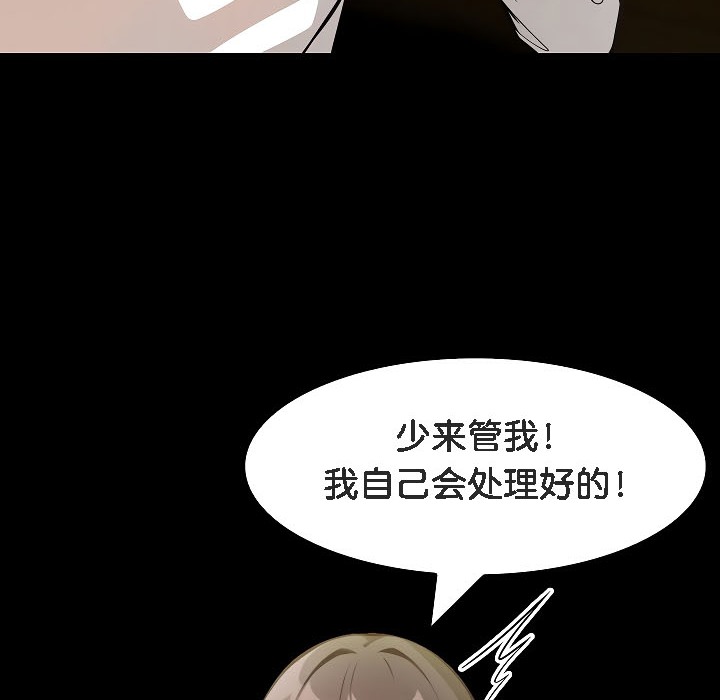 被召唤到异世界，然后成为半龙骑士长第17话