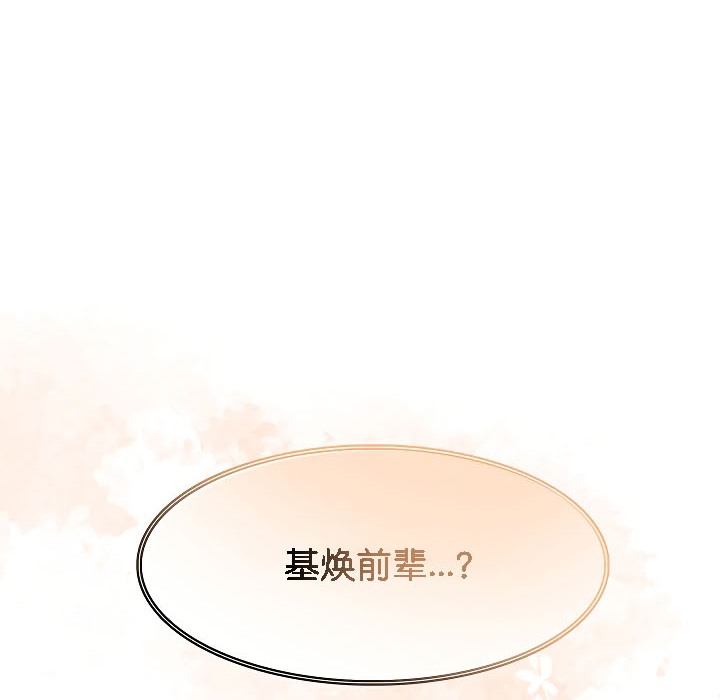 被召喚到異世界，然後成為半龍騎士長第17話