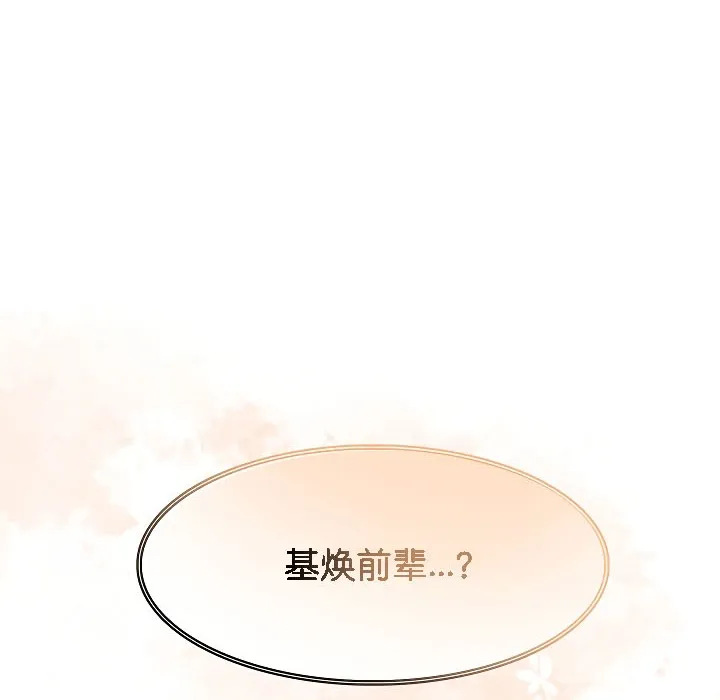 被召喚到異世界，然後成為半龍騎士長第17話