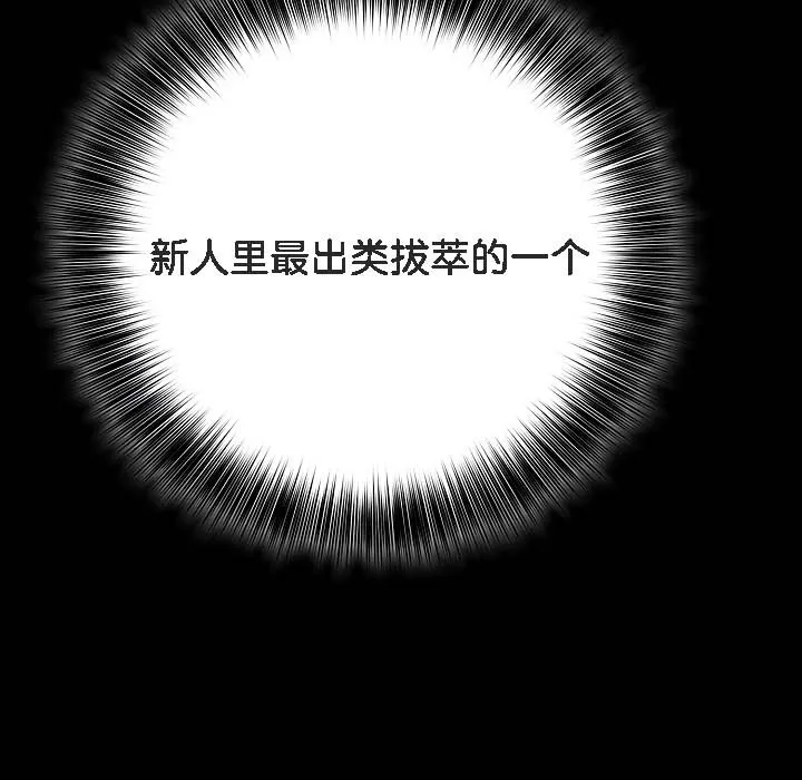 被召喚到異世界，然後成為半龍騎士長第18話