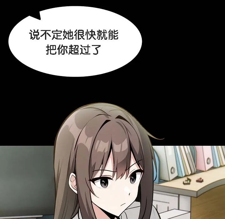 被召喚到異世界，然後成為半龍騎士長第18話