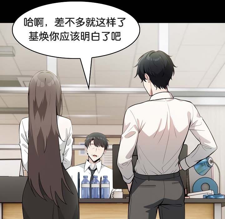 被召喚到異世界，然後成為半龍騎士長第18話