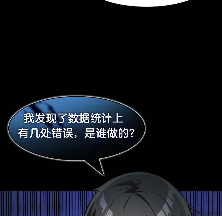 被召喚到異世界，然後成為半龍騎士長第18話