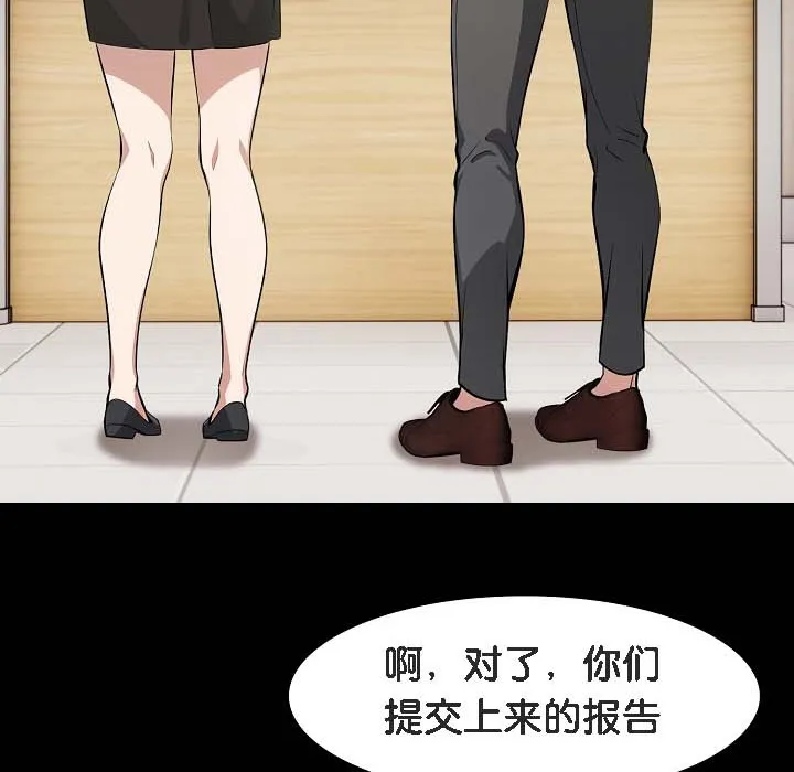 被召喚到異世界，然後成為半龍騎士長第18話