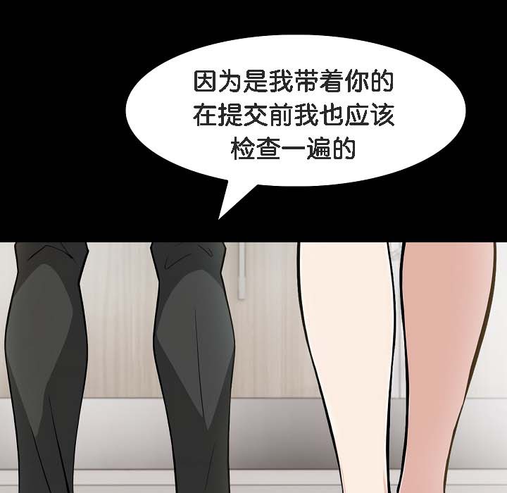 被召喚到異世界，然後成為半龍騎士長第18話