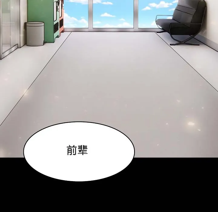 被召喚到異世界，然後成為半龍騎士長第18話