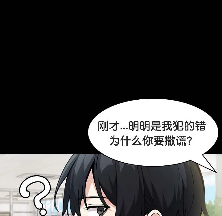 被召喚到異世界，然後成為半龍騎士長第18話