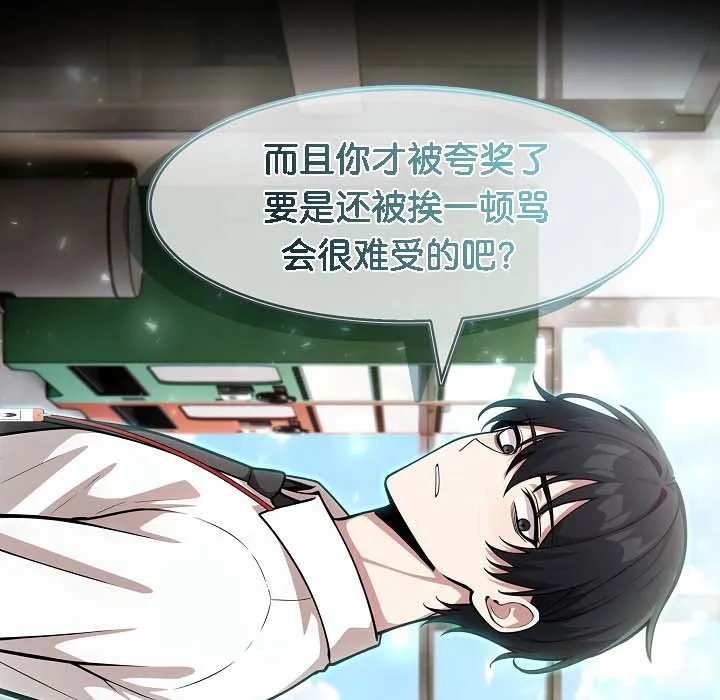 被召喚到異世界，然後成為半龍騎士長第18話