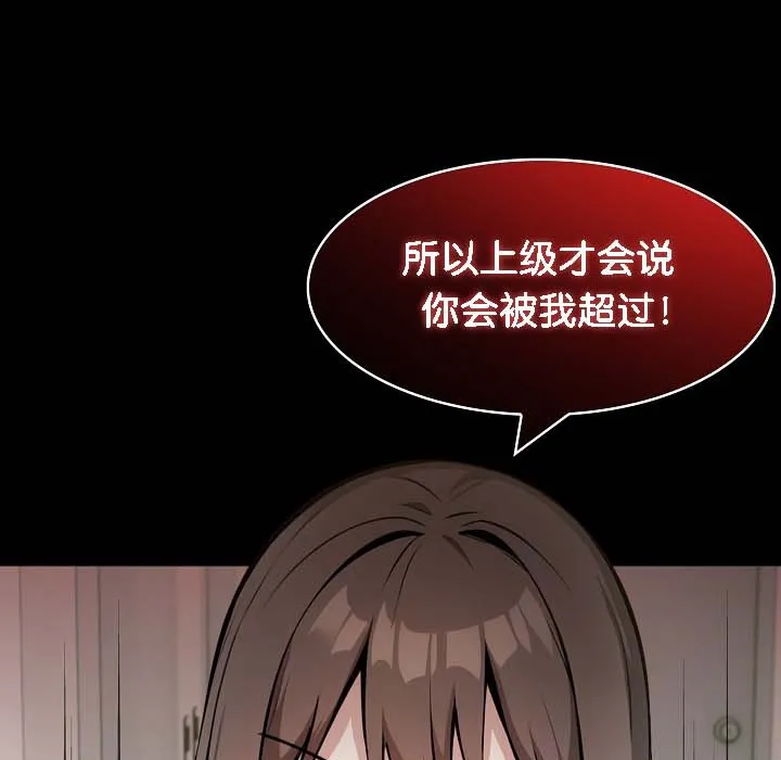 被召喚到異世界，然後成為半龍騎士長第18話