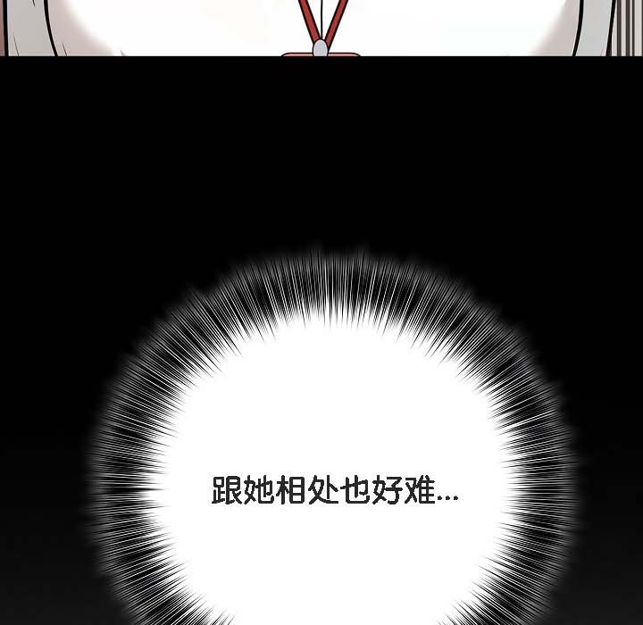 被召喚到異世界，然後成為半龍騎士長第18話