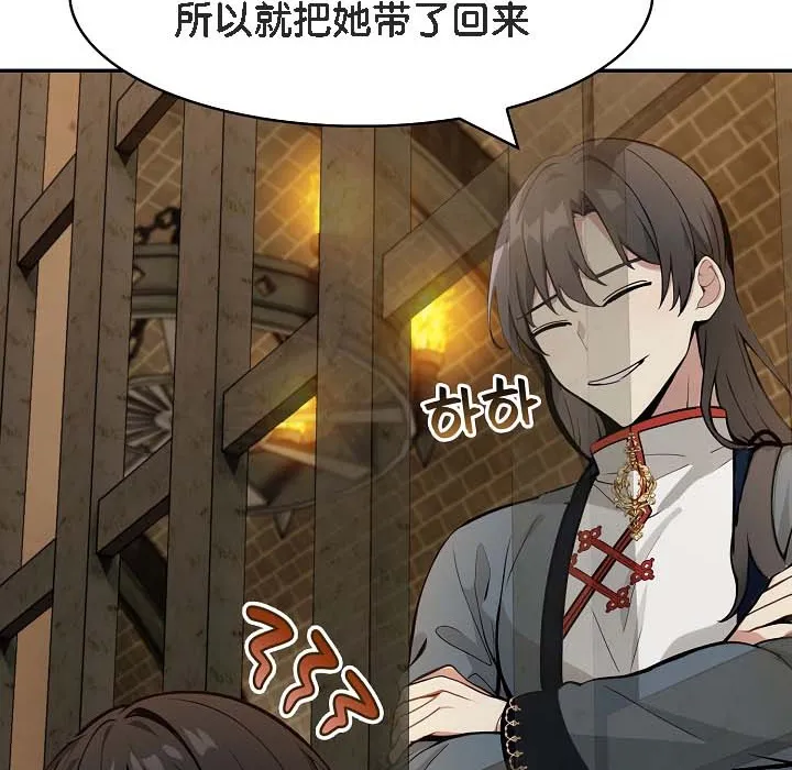 被召喚到異世界，然後成為半龍騎士長第18話