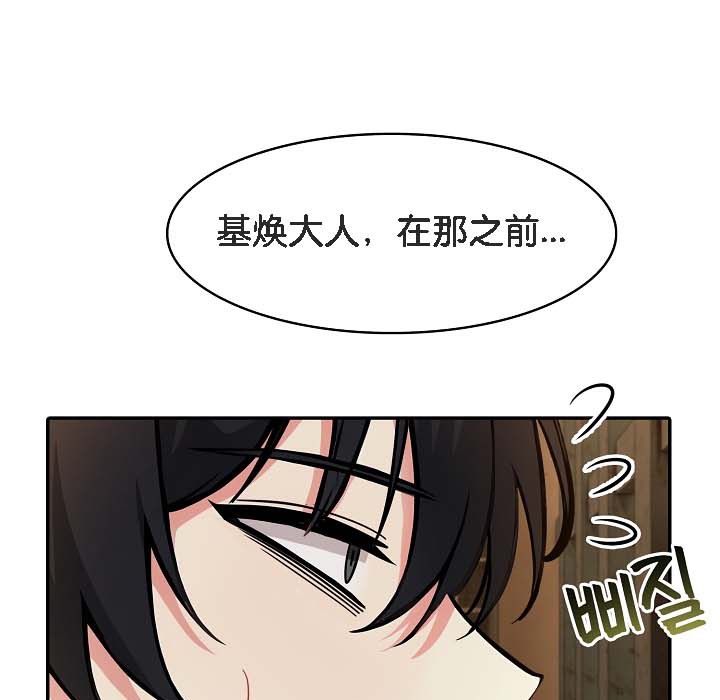 被召喚到異世界，然後成為半龍騎士長第18話