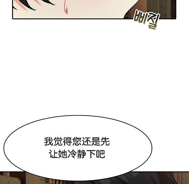 被召喚到異世界，然後成為半龍騎士長第18話