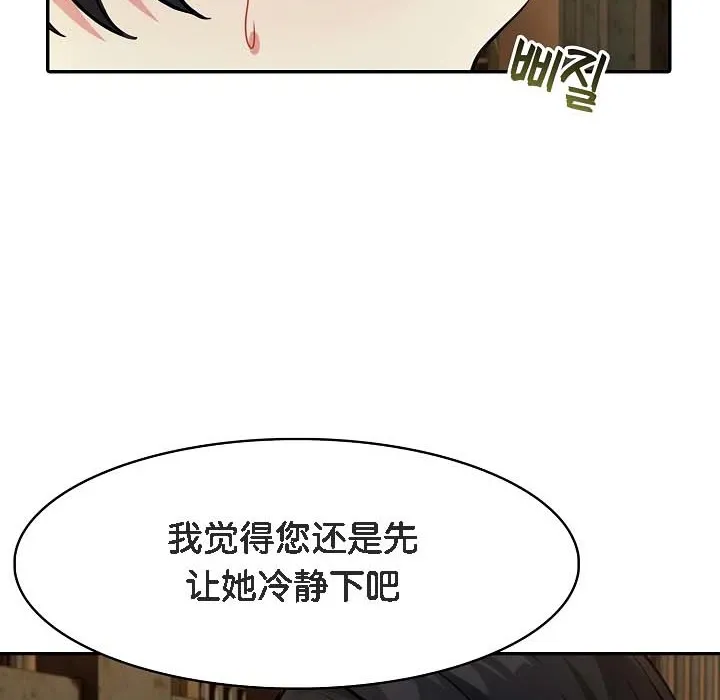 被召喚到異世界，然後成為半龍騎士長第18話