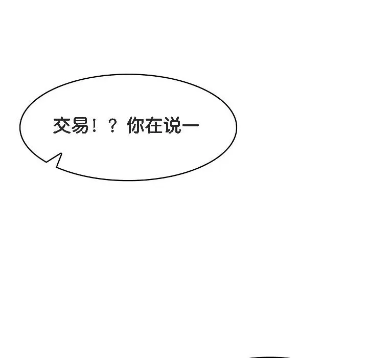 被召喚到異世界，然後成為半龍騎士長第18話