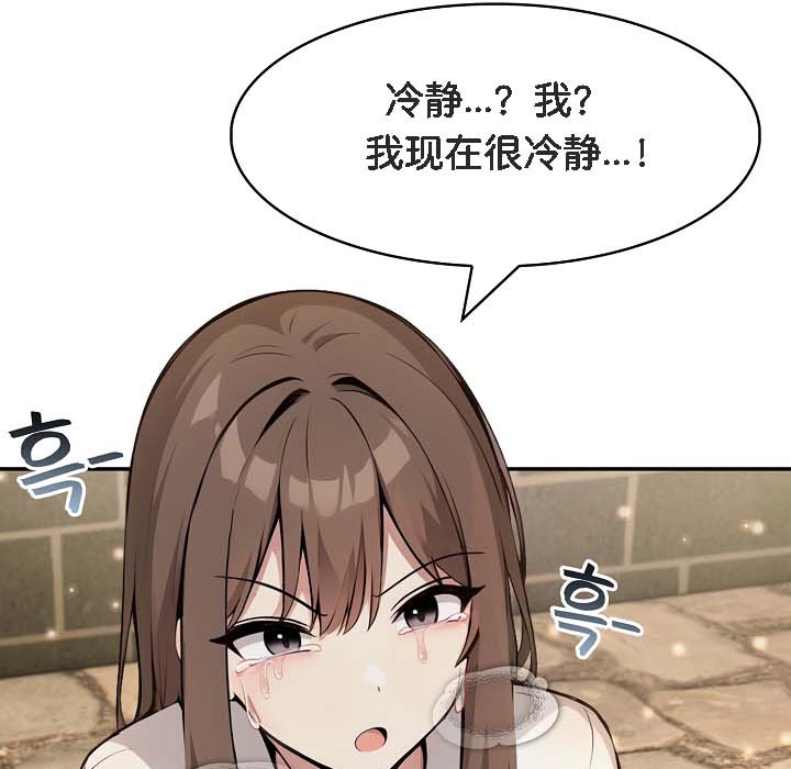 被召唤到异世界,然后成为半龙骑士长第18话