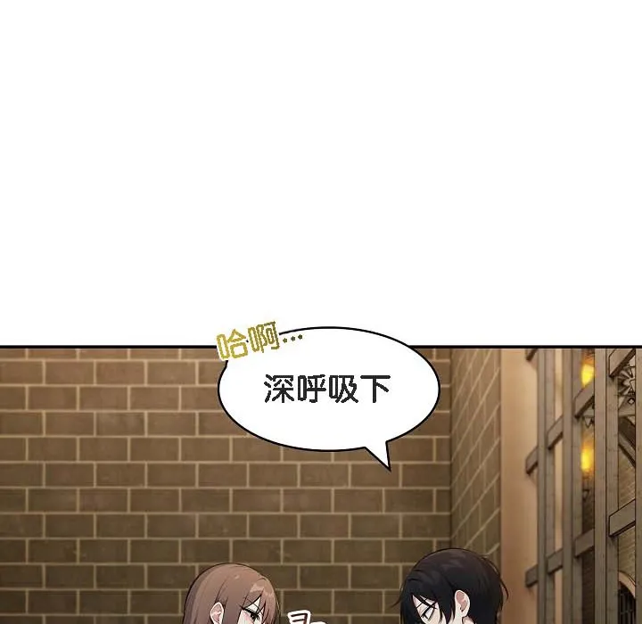 被召喚到異世界，然後成為半龍騎士長第18話