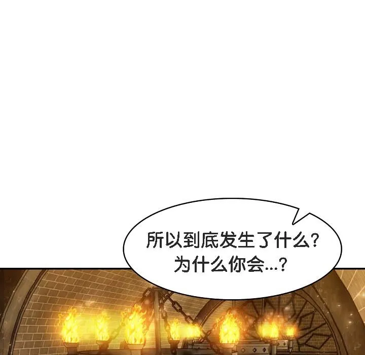 被召喚到異世界，然後成為半龍騎士長第18話