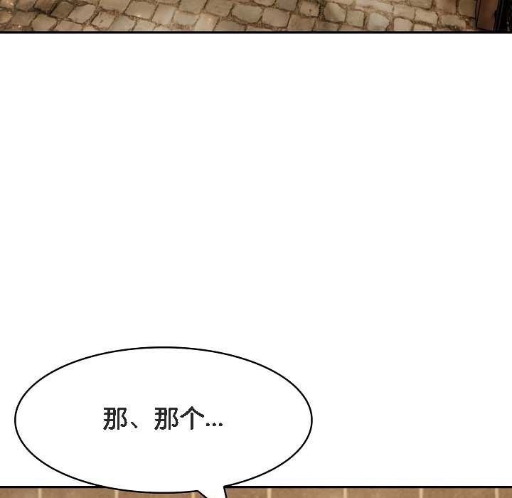 被召喚到異世界，然後成為半龍騎士長第18話