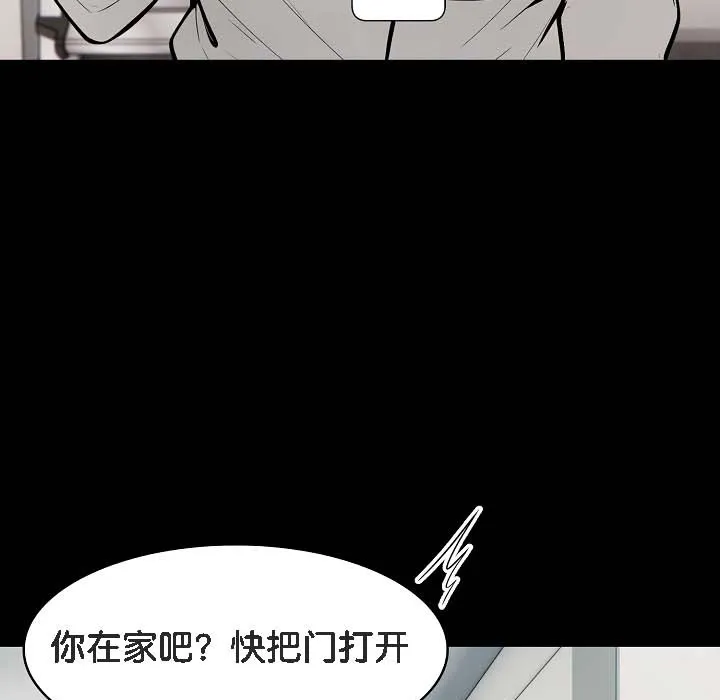 被召喚到異世界，然後成為半龍騎士長第18話